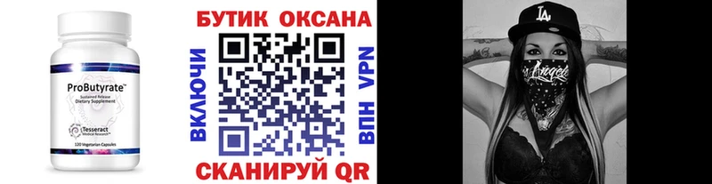 где купить наркотик Лениногорск hydra ССЫЛКА Бутират жидкий экстази