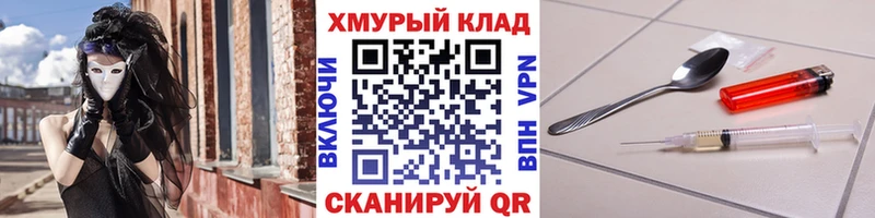 Героин хмурый Лениногорск