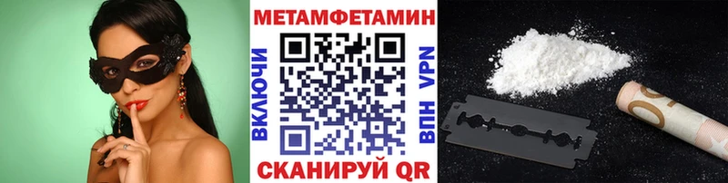 МЕТАМФЕТАМИН пудра  площадка Telegram  Лениногорск 